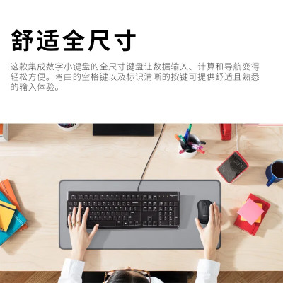 罗技(logitech)K120 有线键盘 键盘 键盘 全尺寸键盘 USB接口笔记本台式电脑黑色 1个 单位:个