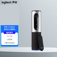 罗技 高清会议网络摄像头 CC2000e 单位:个