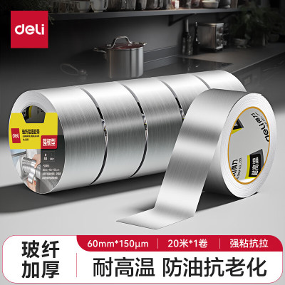 得力(deli)JL651胶带 玻纤铝箔60mm*20m*150μm 银色1卷