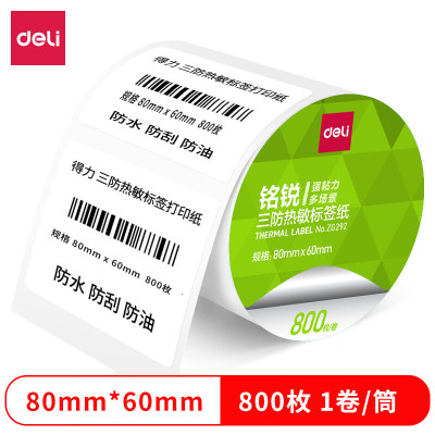 得力(deli)ZG292三防热敏标签打印纸80*60mm-800张(1卷/筒)