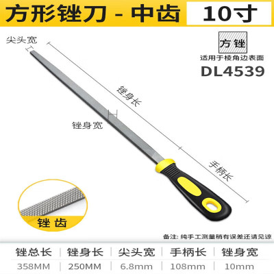 得力(deli)DL4539中齿方锉刀 木工锉刀打磨钢锉切削工具