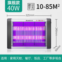 志高 灭蚊灯 ZG-W23 室内家用驱蚊器灭蝇灯 旗舰强力款 40W适用90平 单位:个