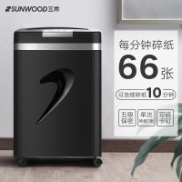 三木(SUNWOOD)SD9331D碎纸机5级保密 单次7张 持续10分钟 20L 可碎纸,卡,回形针