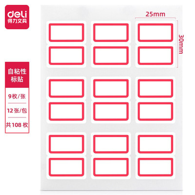 得力(deli)7191红框不干胶标签贴纸自粘性标贴纸姓名贴25×30mm 108枚/包