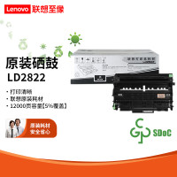 联想(Lenovo)LD2822硒鼓 适用于LJ2200/ 2250N打印机 5%覆盖约打印12000页