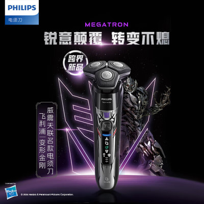 飞利浦(Philips)S7618/55电动剃须刀蜂巢7系变形金刚威震天联名 SkinIQ肌能感应