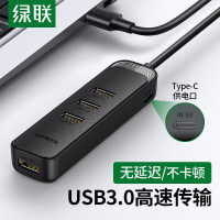 绿联(Ugreen)CM456/20488转接头USB分线器高速4口USB3.0延长线多口拓展坞HUB集线器