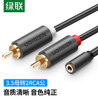 绿联(Ugreen)10561音频线3.5mm母转双莲花公头 2RCA红白音频线一分二连接线