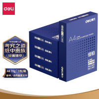 得力(deli)3585复印纸佳铂A4-70g-500张-5包/1箱