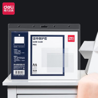 得力(deli)P153证件保护套 高透明卡片袋卡套 A4证件套