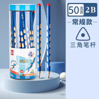 得力(deli)HC904-2B铅笔优+洞洞系列桶装铅笔50支/桶
