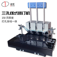 道顿(DOCON)DC-5300A手动三孔线式装订机穿线打孔