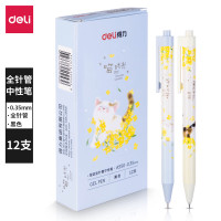 得力(deli)A550按动中性笔黑色0.35mm全针管办公签字笔 12支/盒