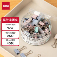 得力(deli)8521A莫兰迪色票夹彩色长尾夹燕尾夹 (25mm12只 19mm25只 15mm45只)/筒共82只