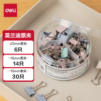 得力(deli)8529A莫兰迪色多规格彩色长尾夹/燕尾夹63只 (32mm10只 25mm18只 19mm35只)/筒