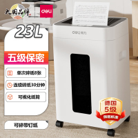 得力(deli)GA630碎纸机 5级高保密文件粉碎机23L大容量纸筒 8张 30分钟