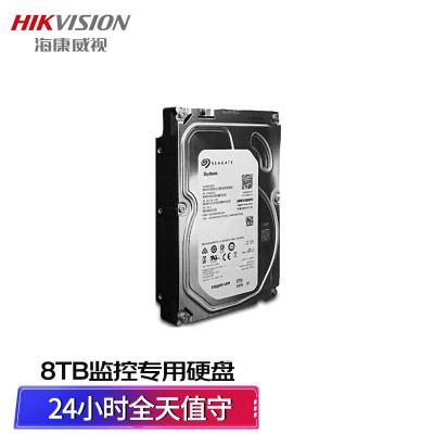 海康威视(HIKVISION)希捷8T监控专用硬盘 监控设备电脑机械硬盘 安防视频录像机监控硬盘