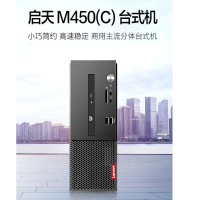 联想(Lenovo)启天M450C台式机 单主机+21.5英寸显示器 i5-12400/8G/512G 固态