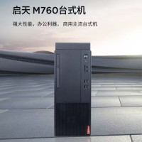 联想(Lenovo)启天M760-A208台式主机I5-13500/8GB DDR5/1T单主机+23英寸显示器