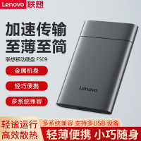 联想(Lenovo)F509原装移动硬盘 USB3.2风暴灰 1TB