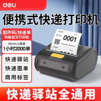 得力(deli)GE386W便携式快递打印机 手持热敏标签打印 手机蓝牙通用