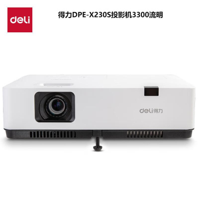 得力(deli)DPE-X230S商用高清投影仪3300流明ECO节能模式