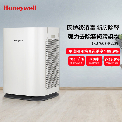 霍尼韦尔(Honeywell)KJ760F-P22W空气净化器 除甲醛除雾霾pm2.5卫健委备案 UV消毒杀菌除过敏原