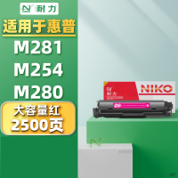 耐力(NIKO)CF503X/202A红色硒鼓2500页 适用惠普m281fdw m254dw/dn/nw m280nw