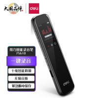 得力(deli)75611录音笔 10级高清降噪 1.14英寸 LCD显示屏16G