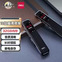 得力(deli)75612录音笔便携式高清降噪长时录音设备 32G内存 办公会议录音笔