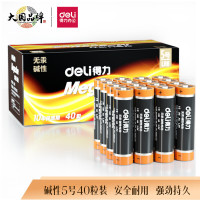 得力(deli)18508电池5号电池 碱性干电池40粒装 适用于钟表/遥控器/电子秤/鼠标/ 电子门锁等