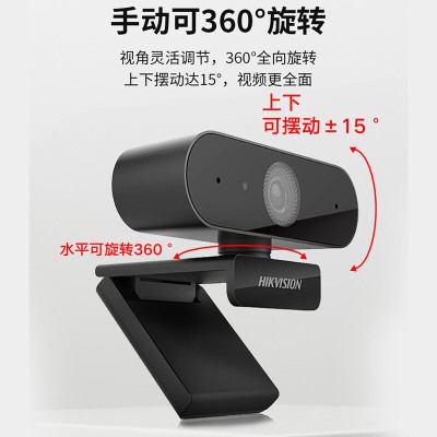 海康威视(HIKVISION)E12a电脑摄像头200万高清USB免驱内置麦克风自动对焦视频会议