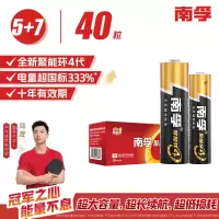 南孚(NANFU)5号24粒+7号16粒电池 混合装碱性聚能环4代40粒适用耳温枪/血糖仪/无线鼠标/遥控器等