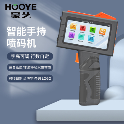 豪艺(HooYe)P10手持式喷码机 4.3英寸 LCD