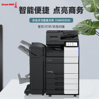 长城(GreatWall)CM8055DN打印机 A3 彩色数码 55页/分钟,内存8G,256G硬盘,双面输稿器