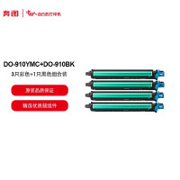 奔图(PANTUM)DO-910BK/DO-910YMC彩成像套件套装适用奔图CM9105DN/CM9705DN