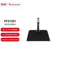 奔图(PANTUM)PTZ1701高拍仪 A3幅面 USB TPYE/USB HUB/DC三种接口