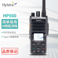 海能达(Hytera)HP560专业防爆数字对讲机 数模兼容 Type-C充电 IP67防尘耐摔语音播报AI降噪 蓝牙版