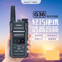 海能达(Hytera)HYT-G36数字对讲机 Type-c充电 轻巧便携大功率远距离