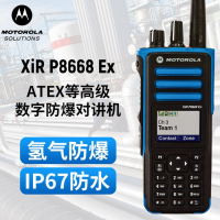 摩托罗拉(MOTOROLA)XIR P8668Ex U氢气防爆数字对讲机 IP67级/Ex ib IIC T4 防爆