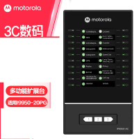 摩托罗拉(Motorola)IP9950-AC电话机4.3英寸彩屏多功能IP电话 指挥调度按键扩展台