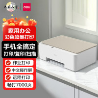 得力(deli)L519Ws打印机 A4彩色喷墨多功能一体机 微信远程