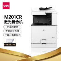得力(deli)M201CR打印机A3彩色激光wifi 大型办公一体机打印机 双层纸盒+自动双面输稿器