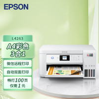 爱普生(EPSON)L4263墨仓式打印机 彩色A4无线打印复印多功能一体机