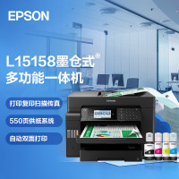 爱普生(EPSON)L15158彩色墨仓式数码复合机A3+ 有线/无线WIFI (打印、复印、扫描、传真)