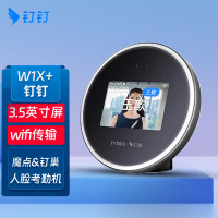 钉钉W1X+人脸考勤机面部识别无线wifi蓝牙异地多店上班签到打卡机 标配+备用电源