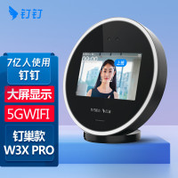 钉钉W3Xpro考勤机人脸识别刷脸打卡机蓝牙打卡 标配+备用电源