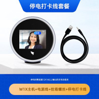 钉钉W1X PRO考勤机 人脸识别异地多店上班签到器 智能刷脸打卡机 标配+停电打卡线
