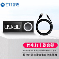 钉钉M1Y考勤机 面部人脸识别 无线智能打卡机 多地多店刷脸机 员工签到机 标配+停电打卡线