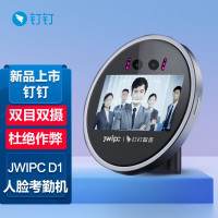 钉钉D1人脸识别考勤机 面容扫脸打卡签到考真人语音智微智能无接触打卡